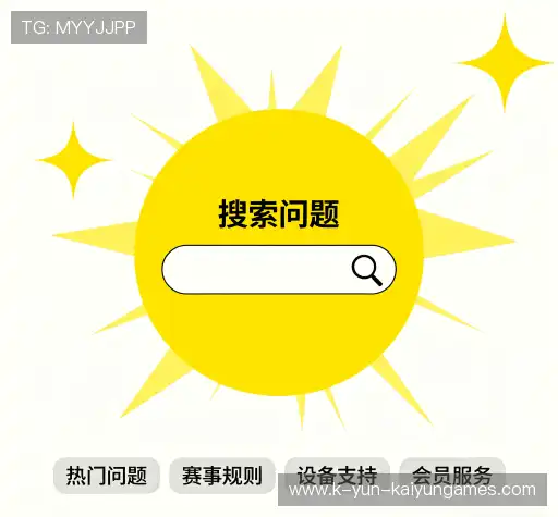 疑问解答界